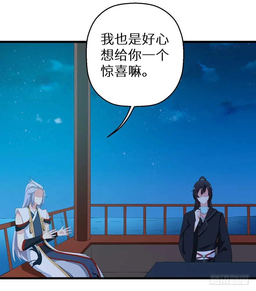 054大婚前夕 第14页