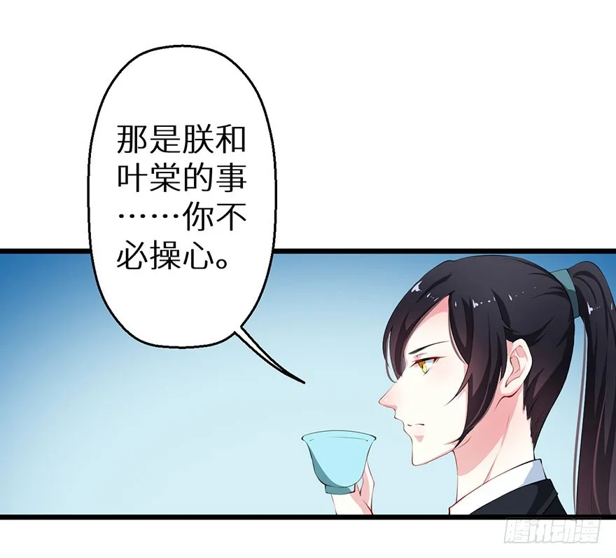 054大婚前夕 第15页