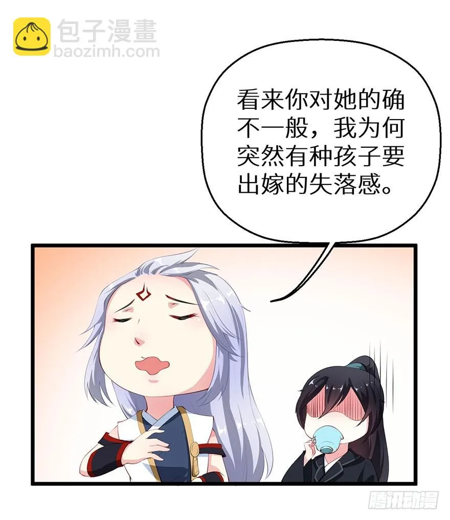 054大婚前夕 第16页