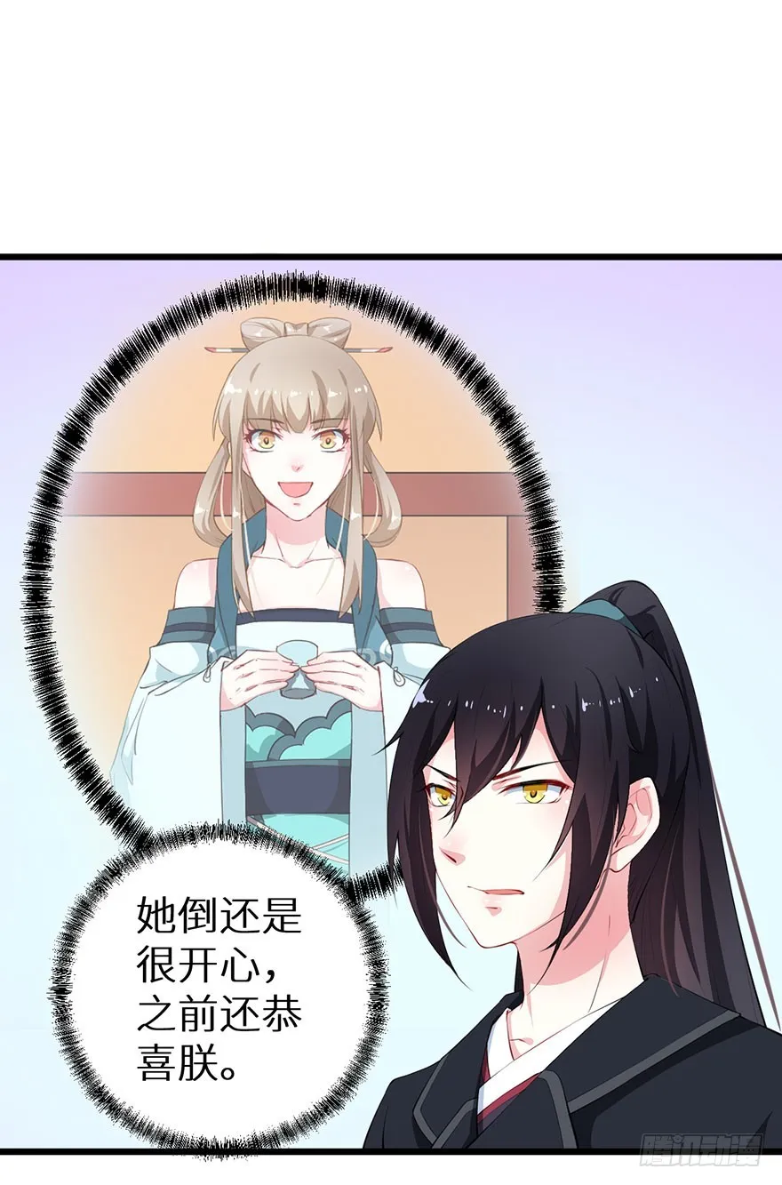054大婚前夕 第19页
