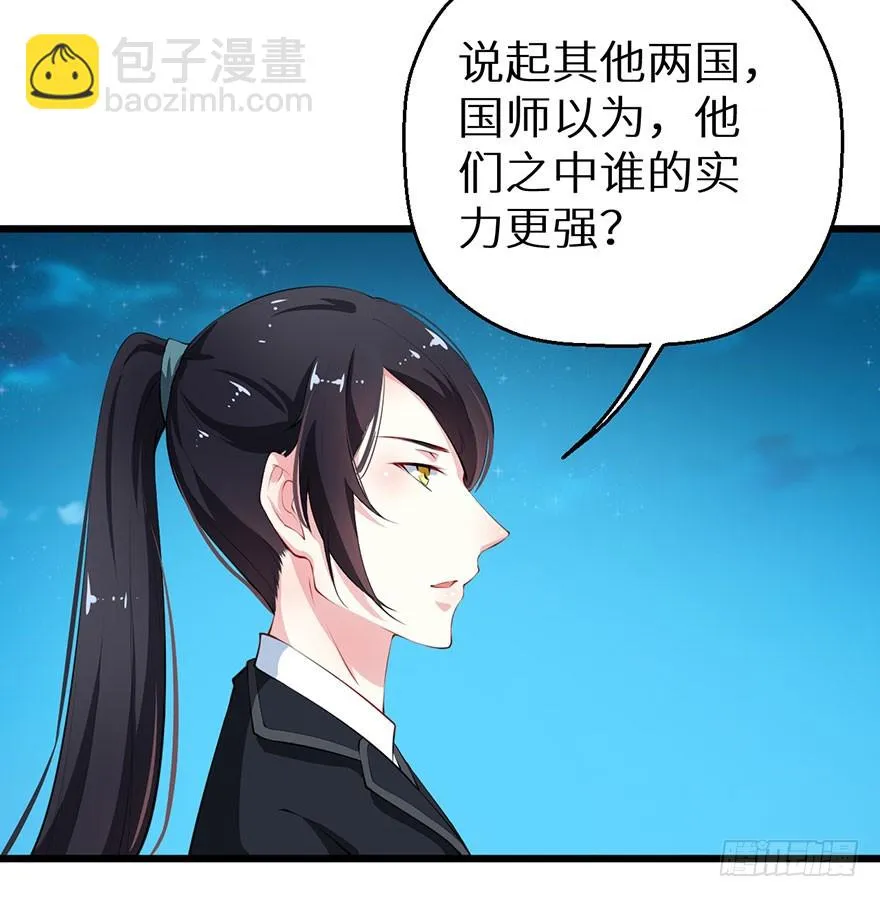 054大婚前夕 第24页