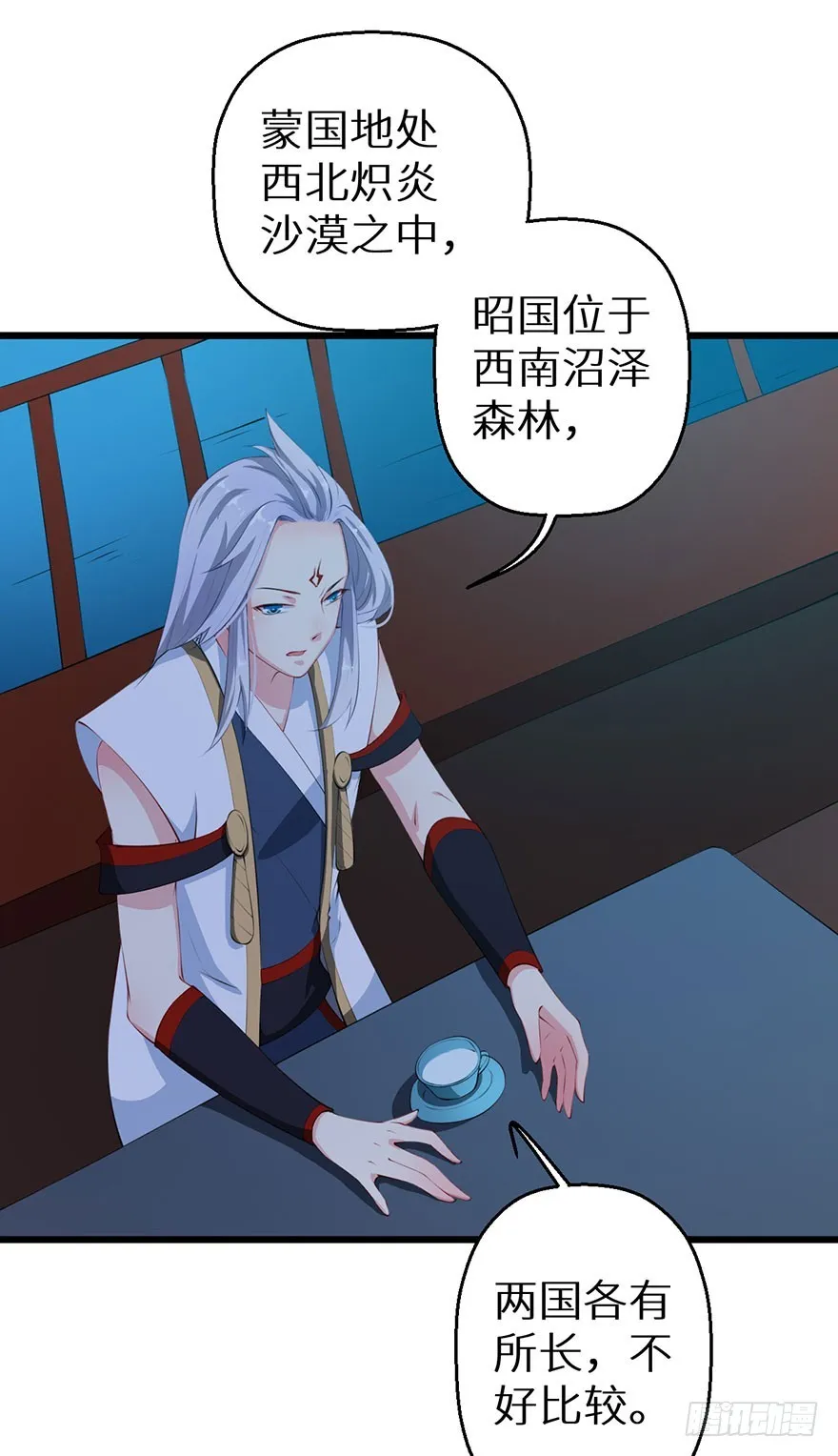 054大婚前夕 第25页