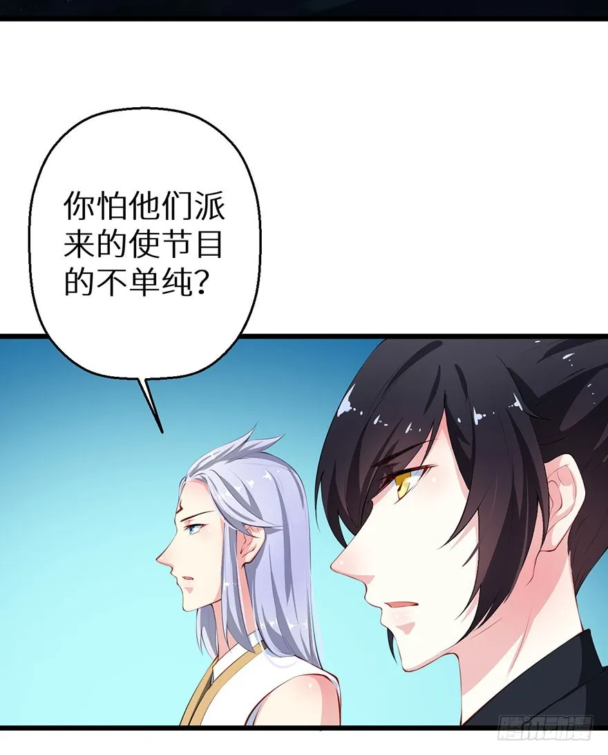 054大婚前夕 第28页