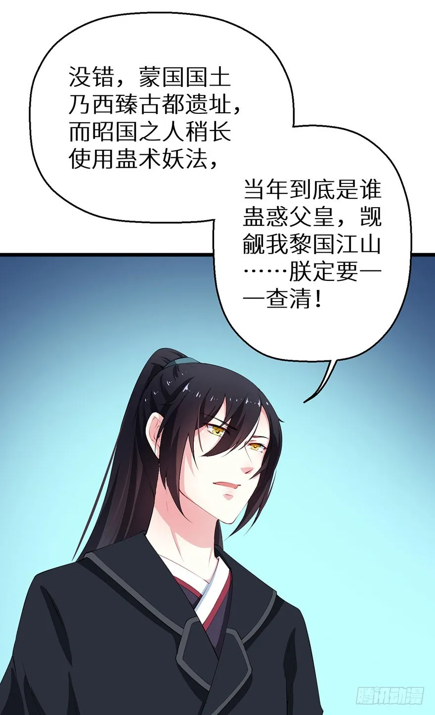 054大婚前夕 第32页