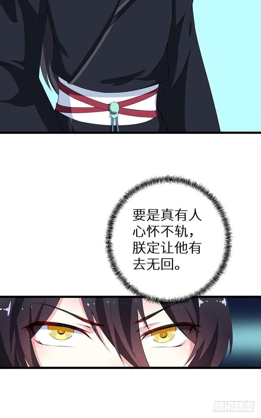 054大婚前夕 第33页