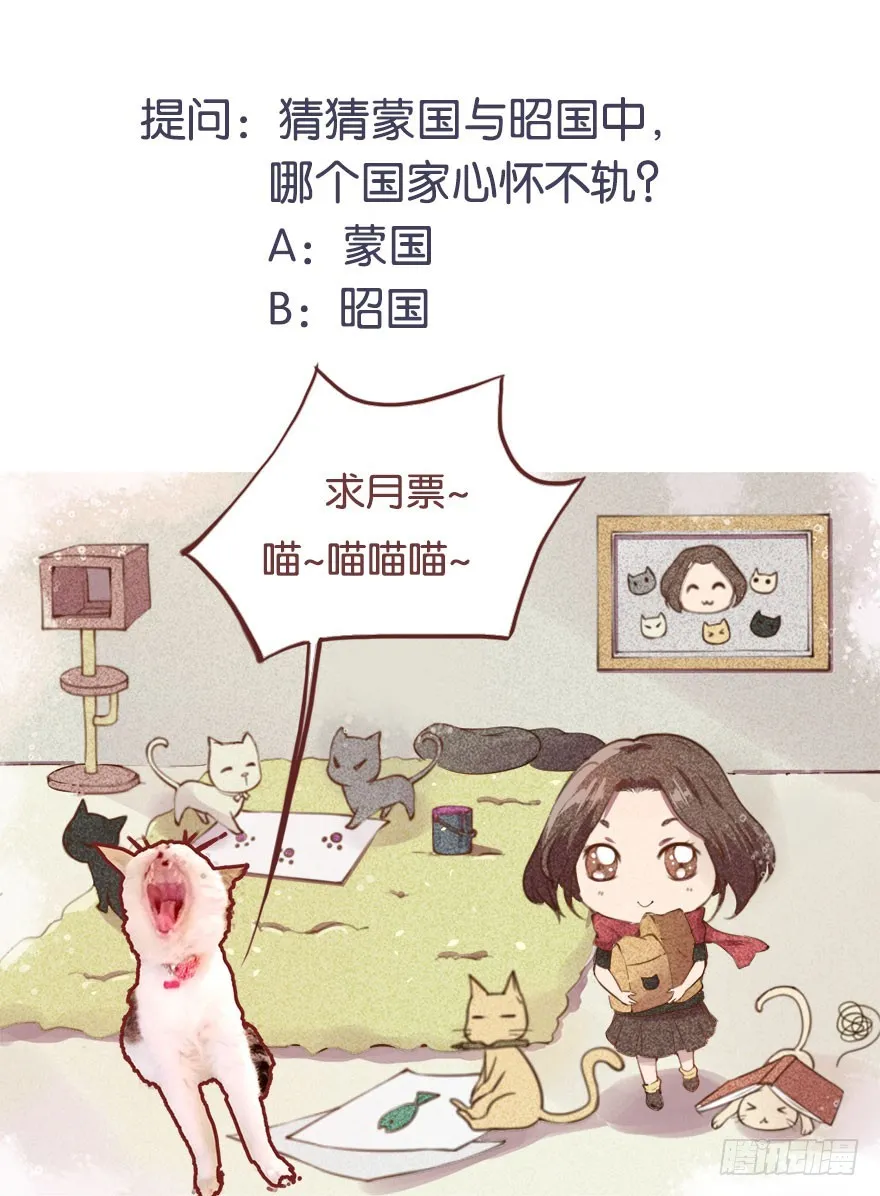 054大婚前夕 第36页