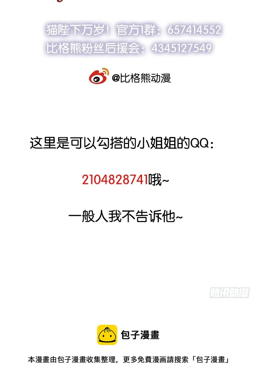 054大婚前夕 第37页