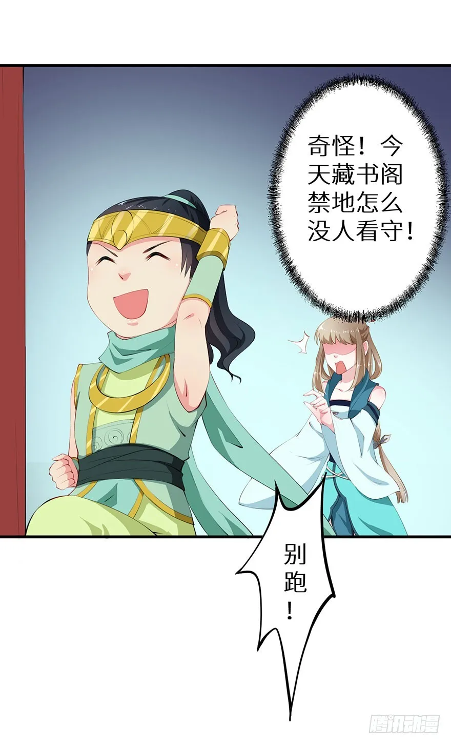 056我要娶你 第4页