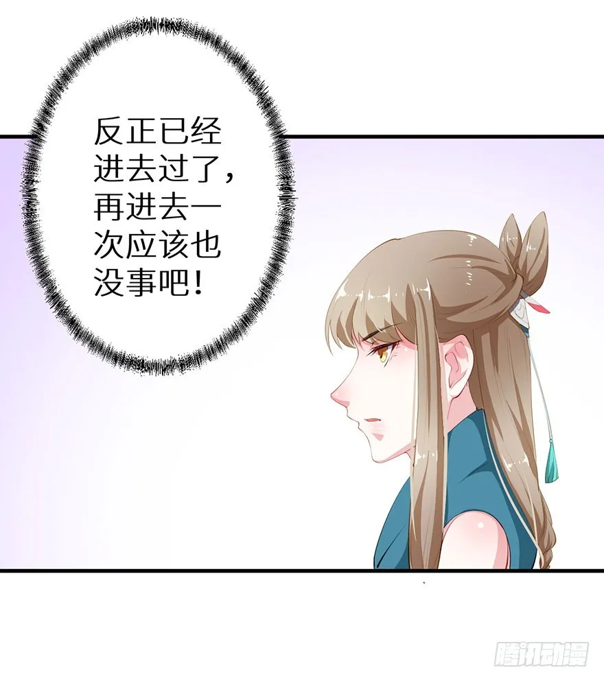 056我要娶你 第6页