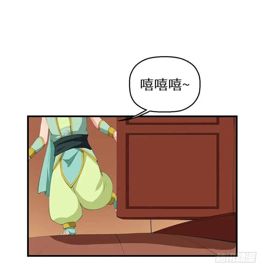 056我要娶你 第7页