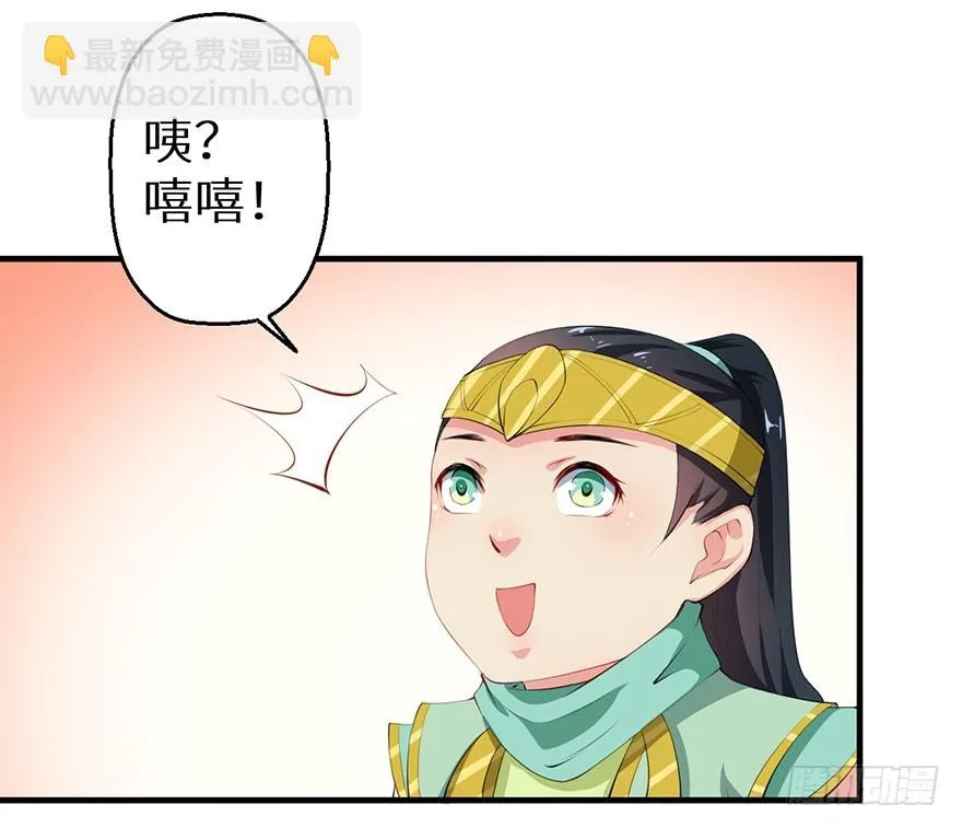 056我要娶你 第8页