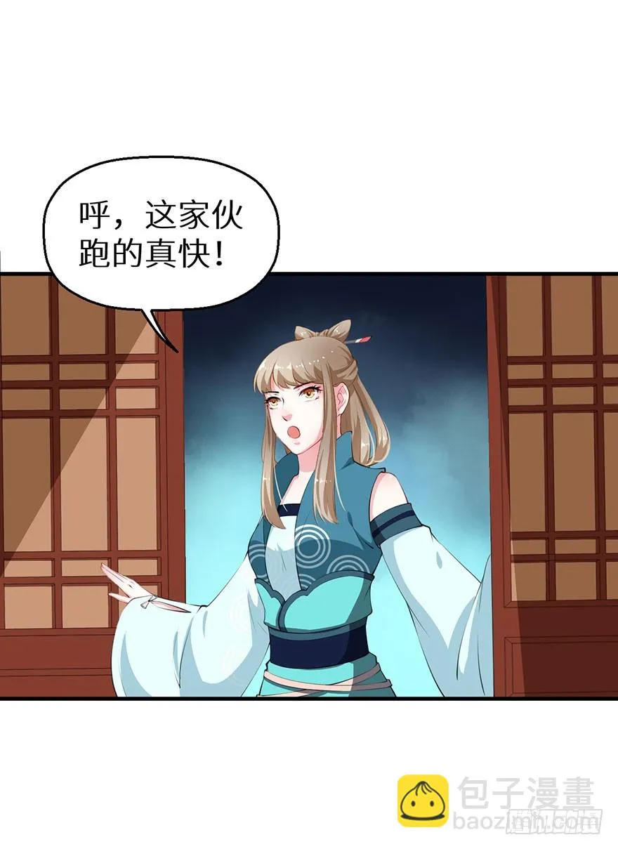 056我要娶你 第14页