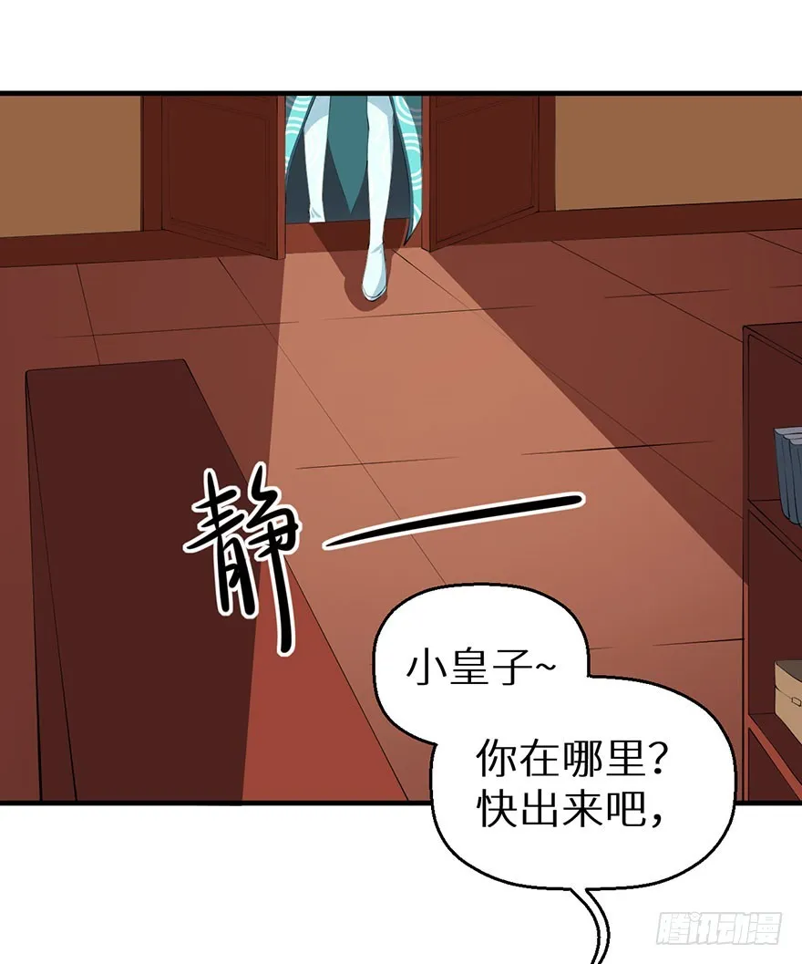 056我要娶你 第15页