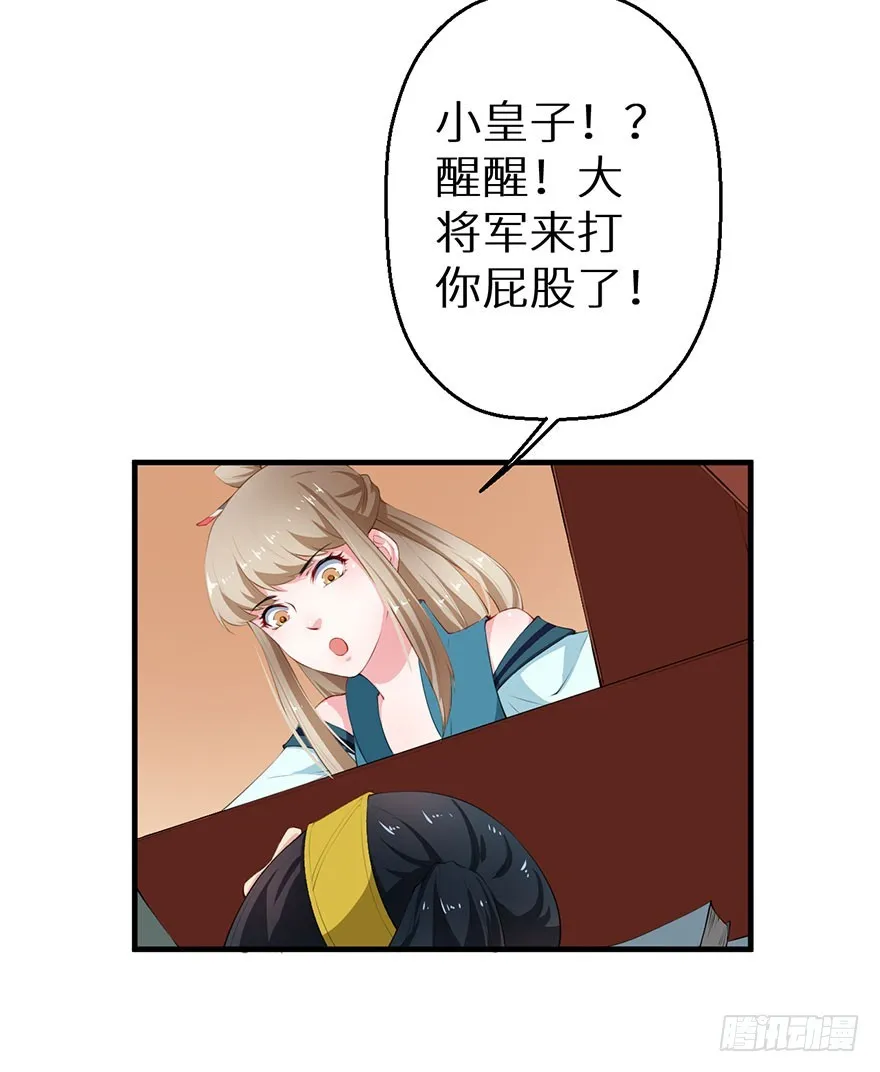 056我要娶你 第21页
