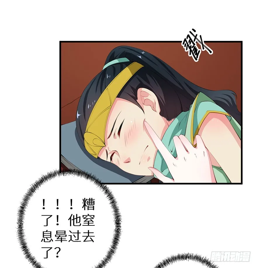 056我要娶你 第22页