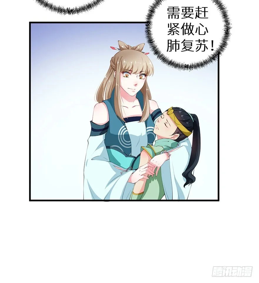 056我要娶你 第23页
