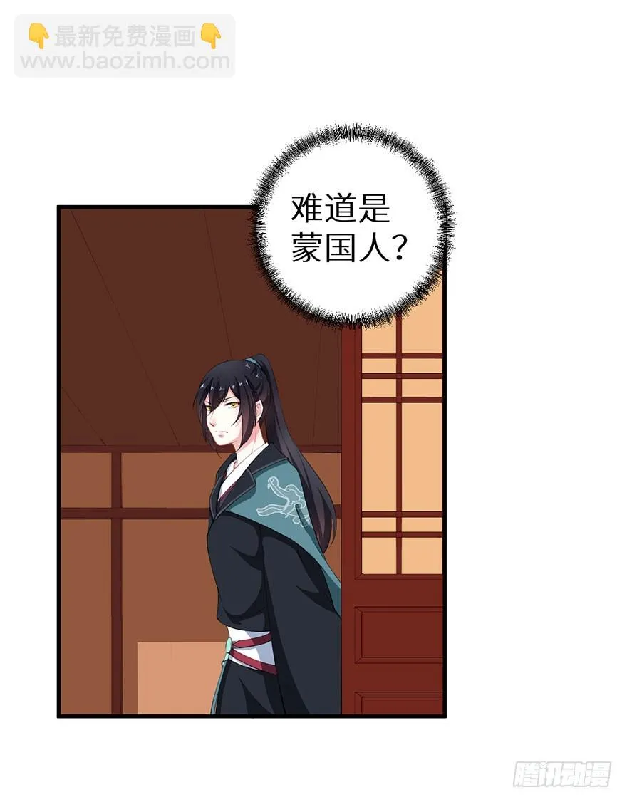 056我要娶你 第27页