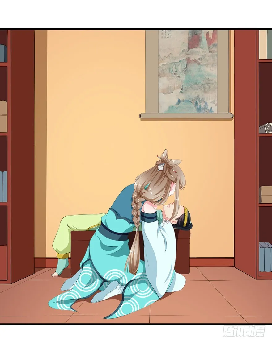 056我要娶你 第29页