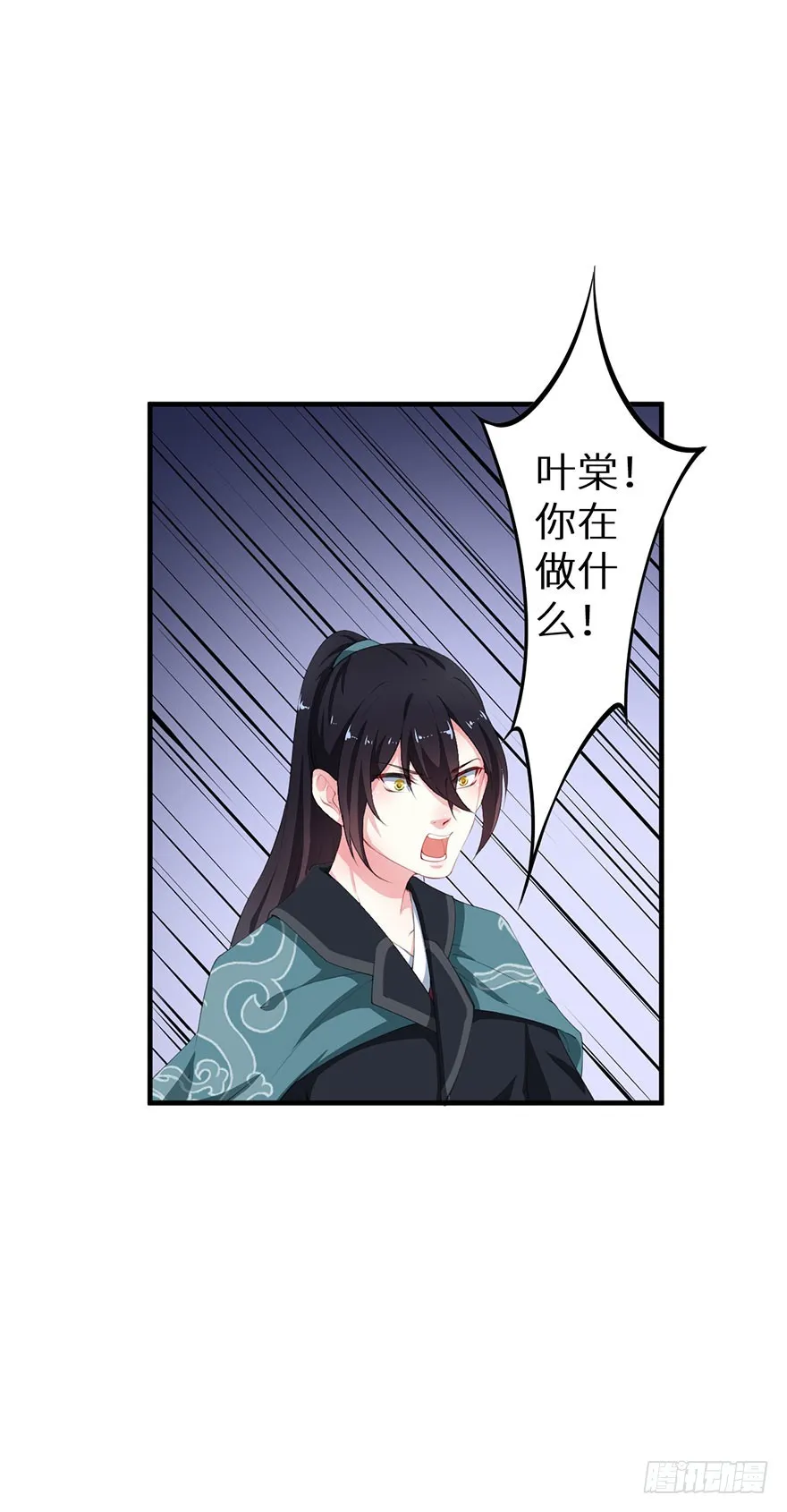 056我要娶你 第31页