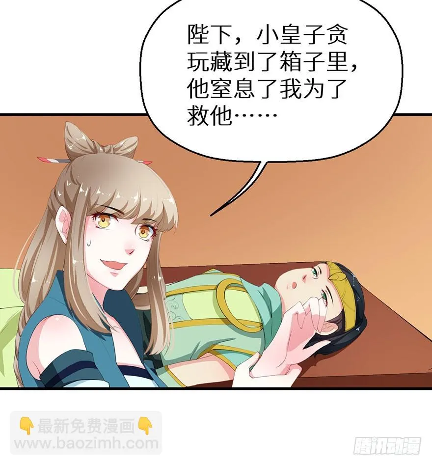 056我要娶你 第33页