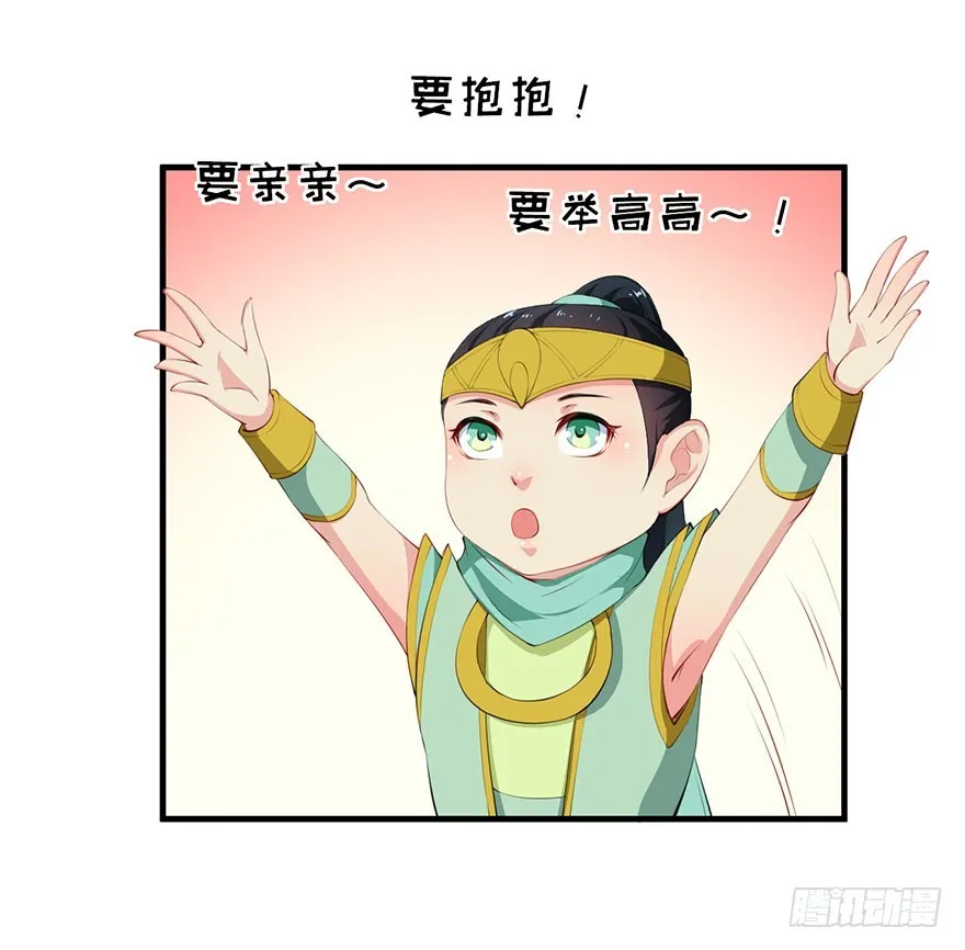 056我要娶你 第34页