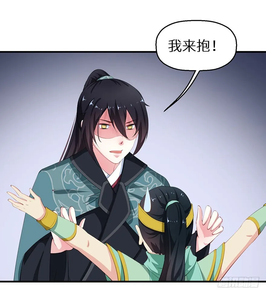 056我要娶你 第35页
