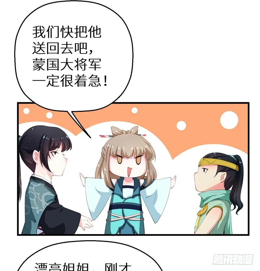 056我要娶你 第36页