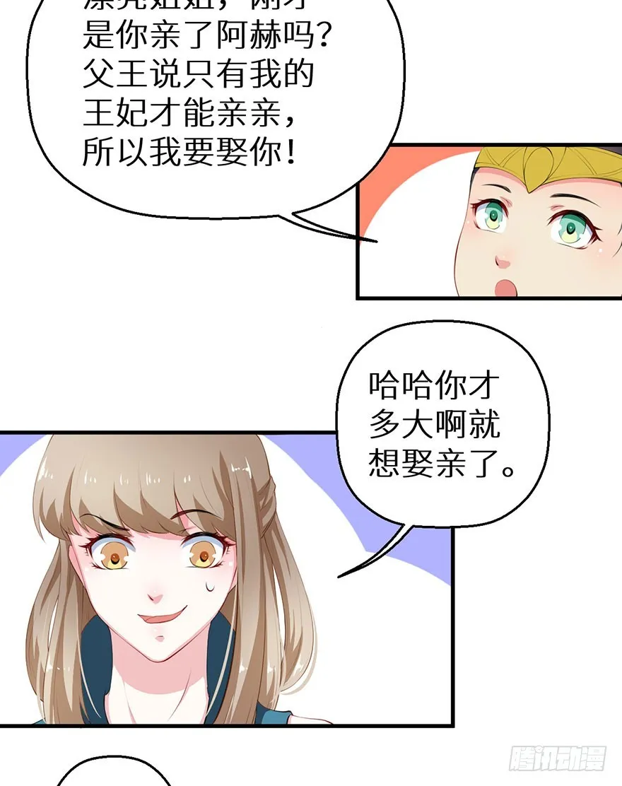 056我要娶你 第37页