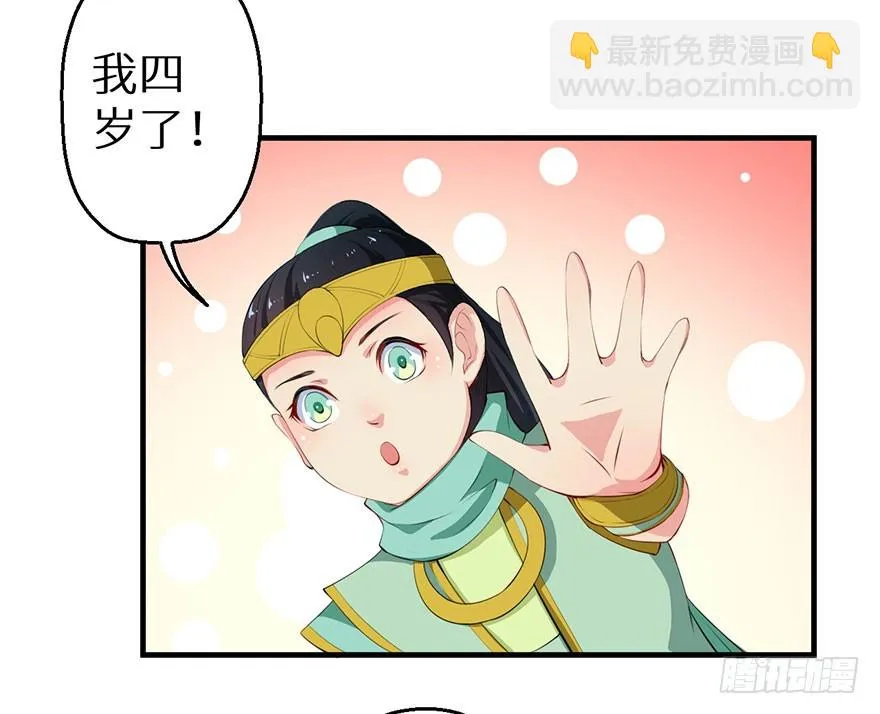 056我要娶你 第38页