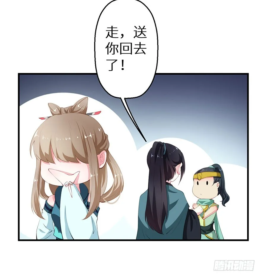 056我要娶你 第39页