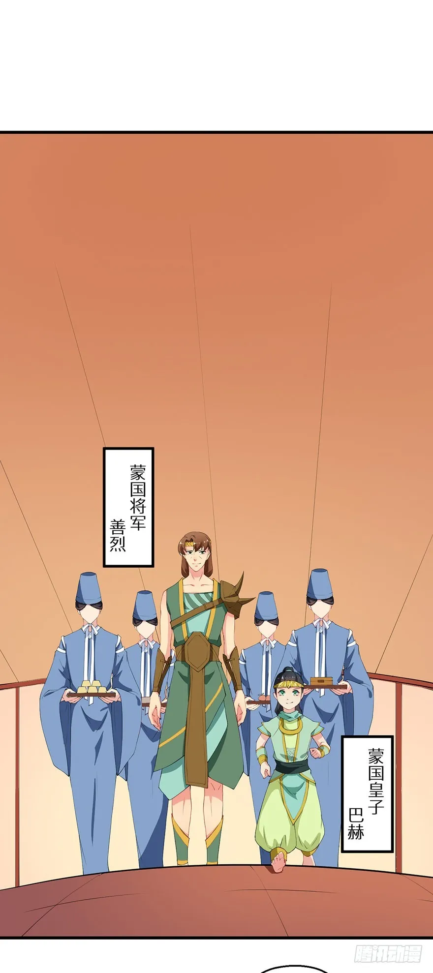 055各国来使 第4页