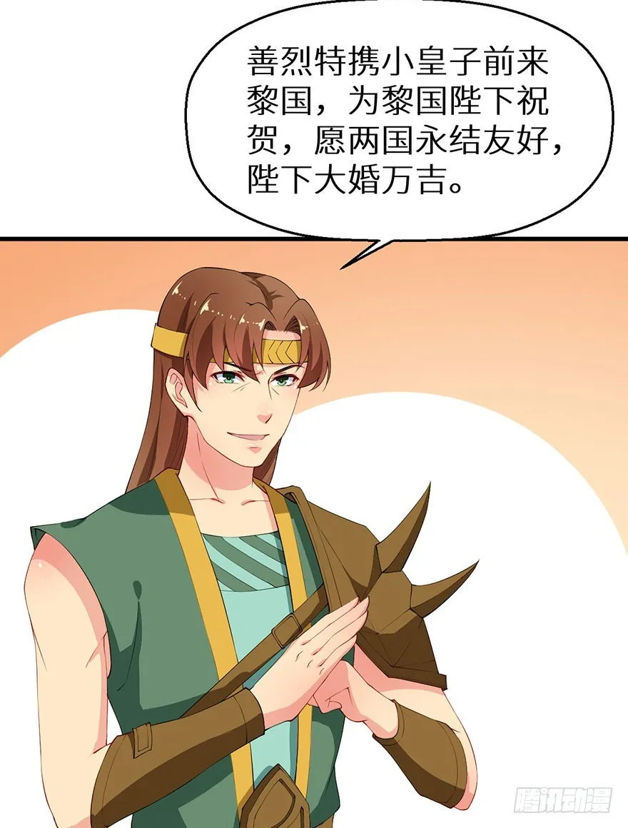 055各国来使 第6页