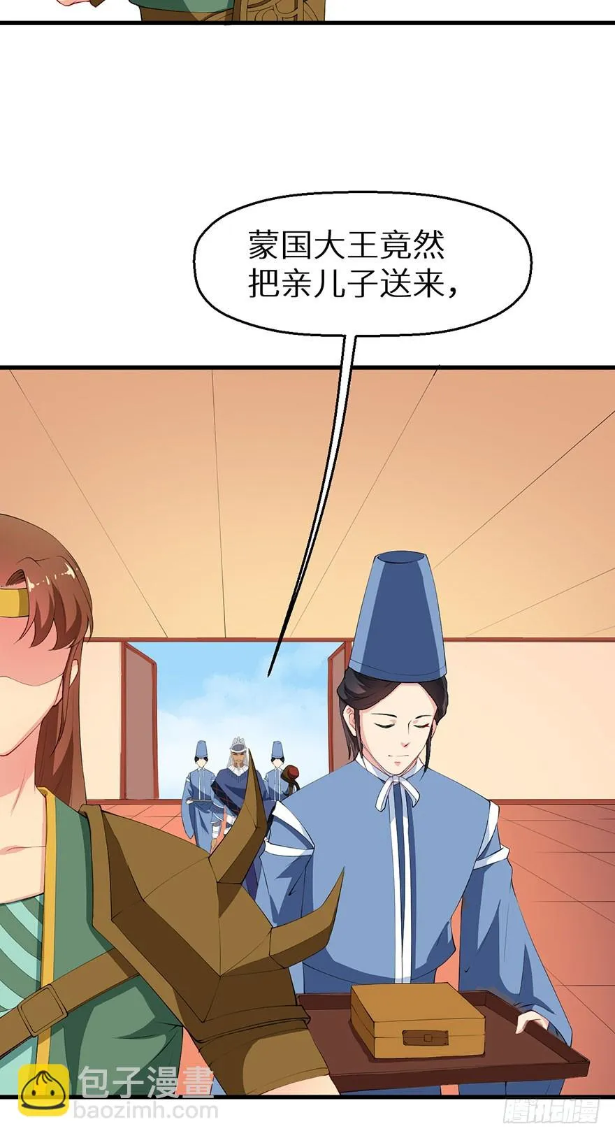 055各国来使 第7页