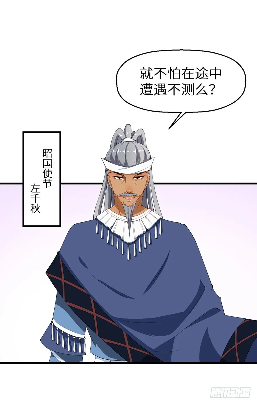 055各国来使 第8页