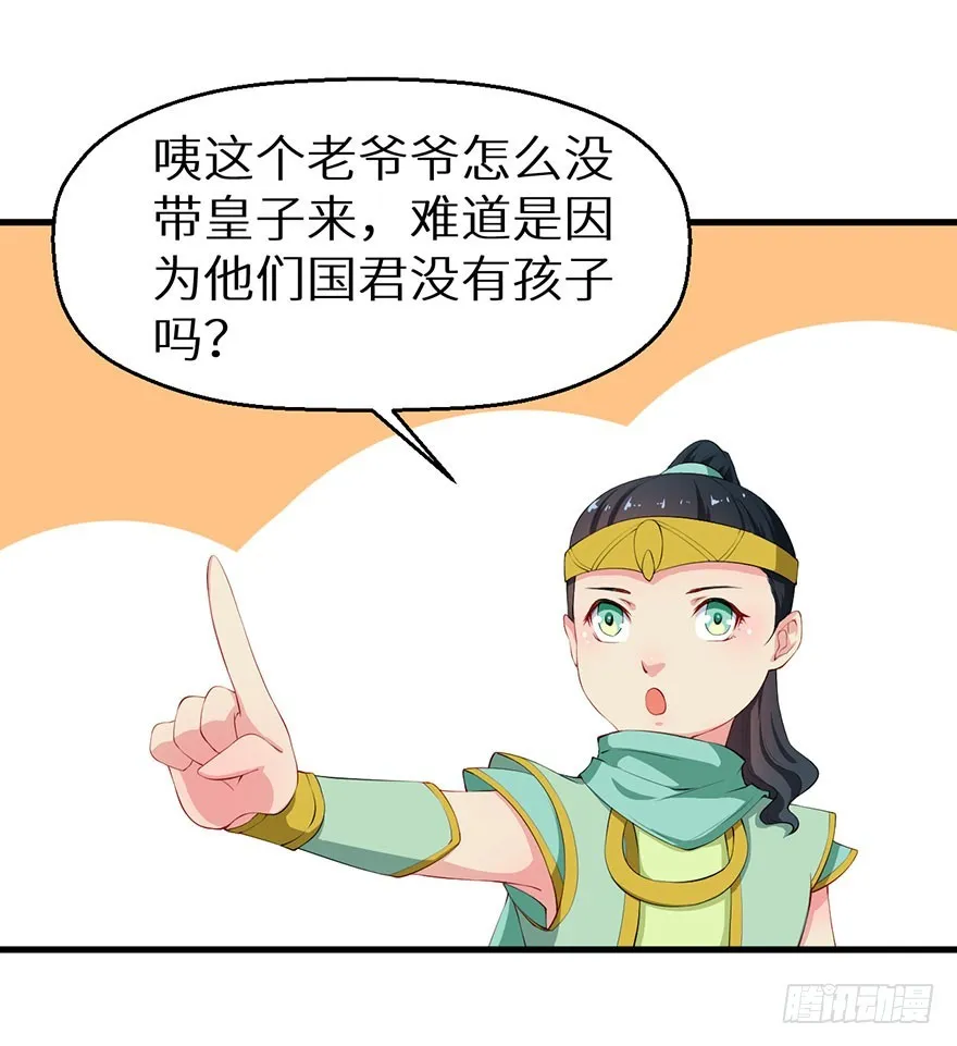 055各国来使 第10页