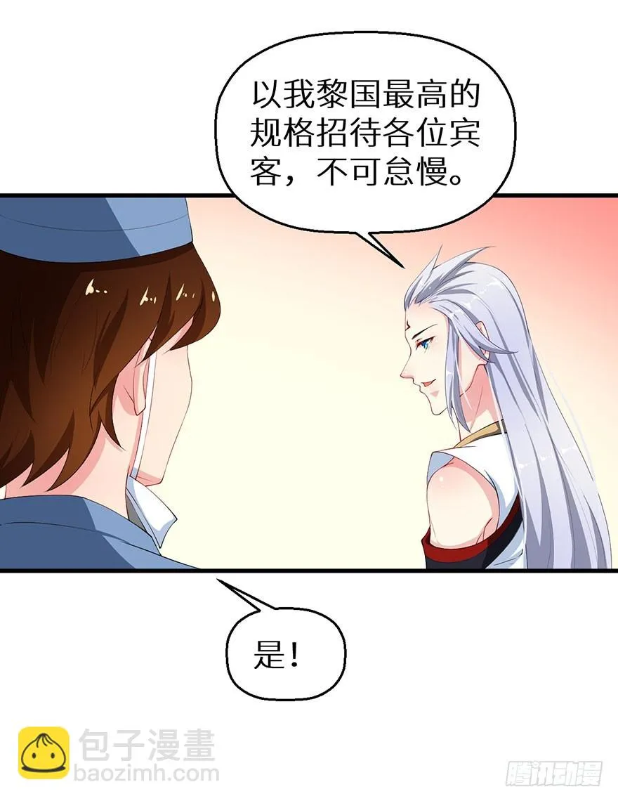 055各国来使 第13页