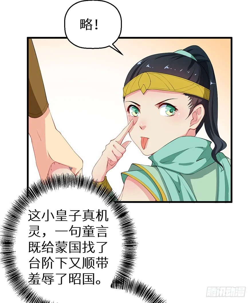 055各国来使 第16页