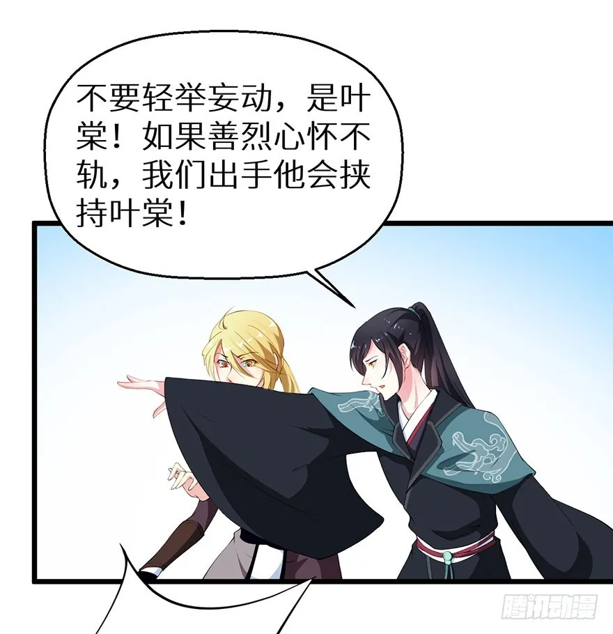 055各国来使 第25页