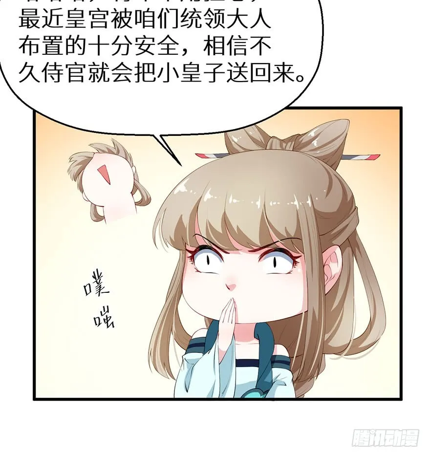 055各国来使 第28页