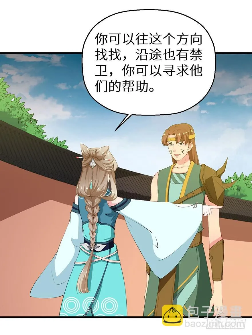055各国来使 第29页