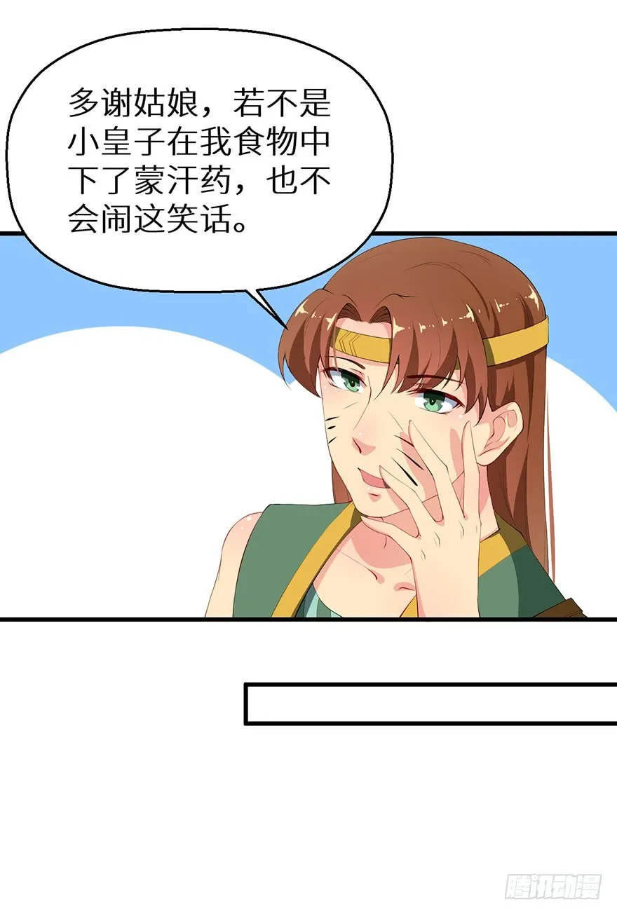 055各国来使 第31页