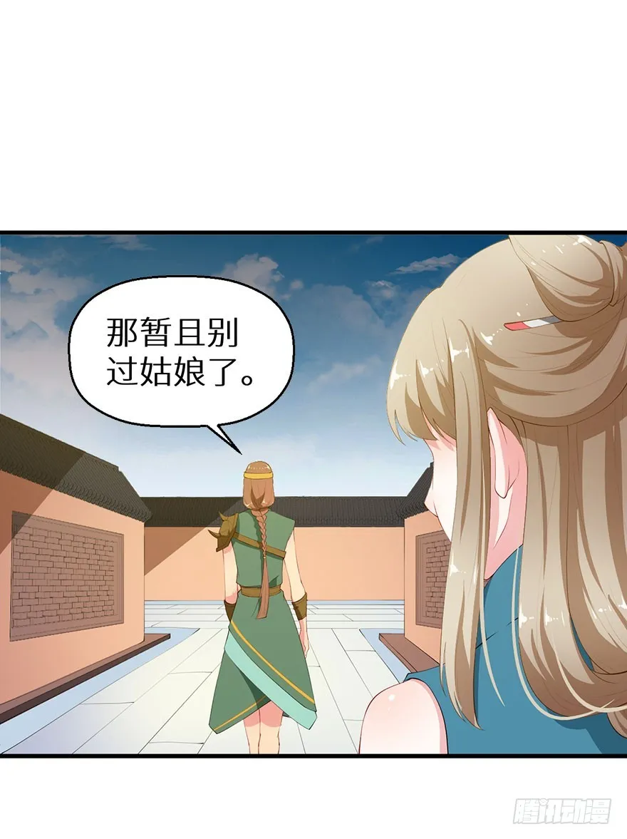 055各国来使 第32页