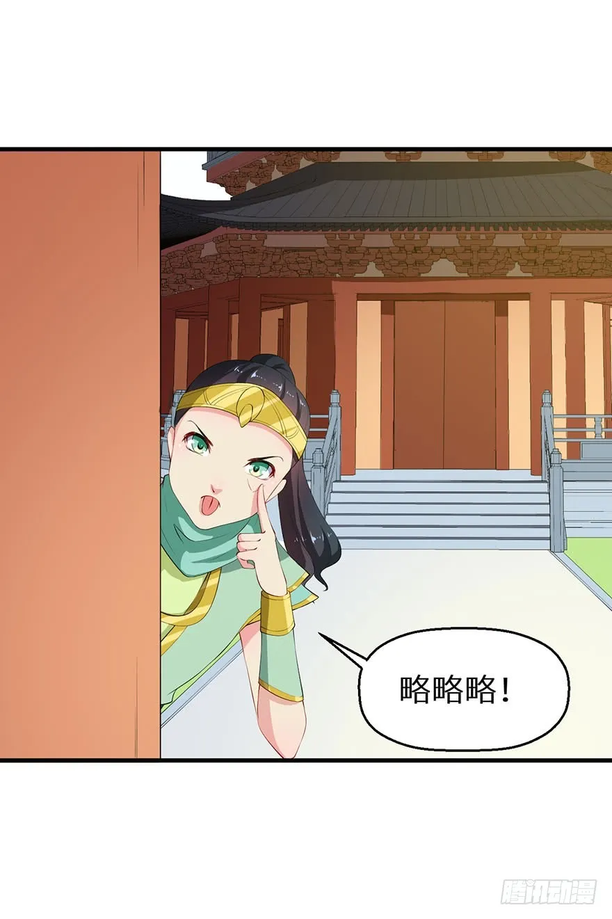 055各国来使 第35页