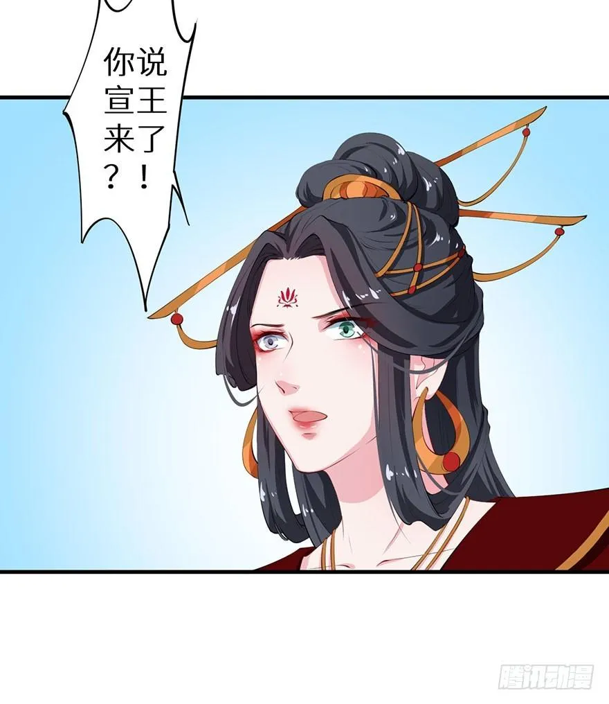 058大婚之日 第6页