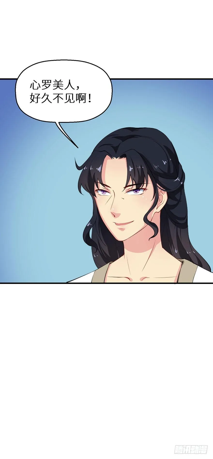 058大婚之日 第9页