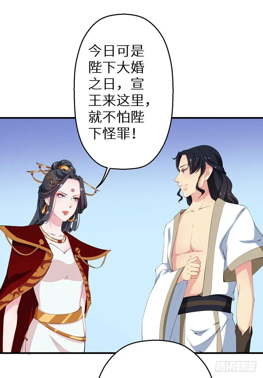 058大婚之日 第10页