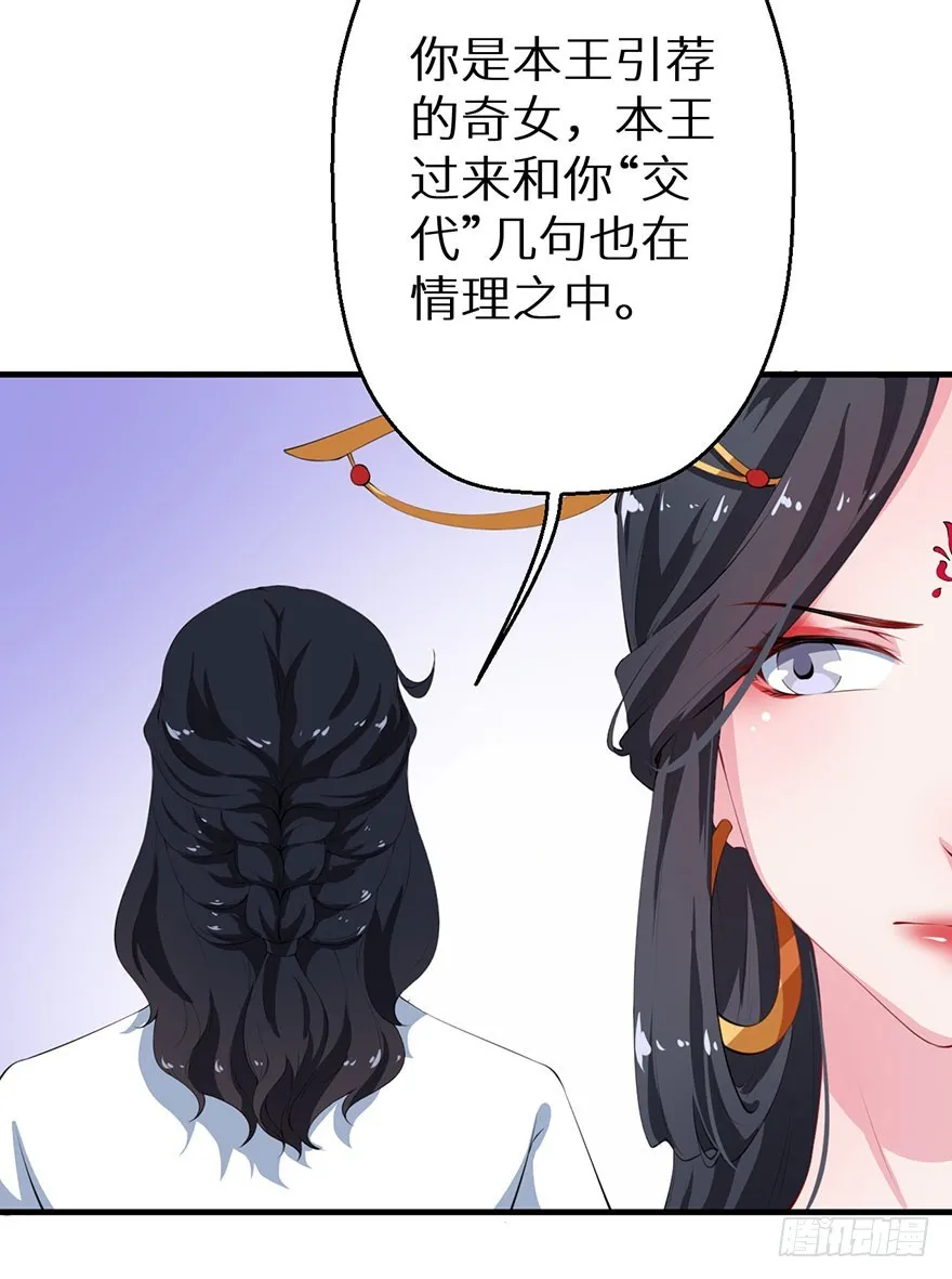 058大婚之日 第11页