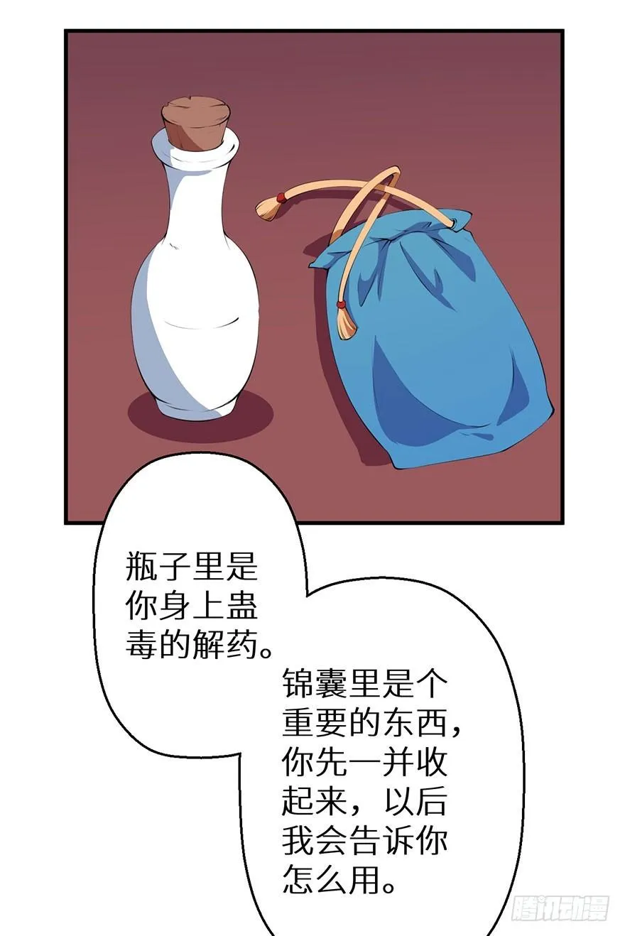 058大婚之日 第12页