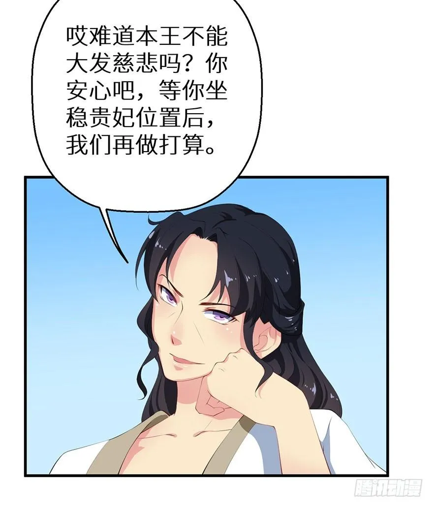 058大婚之日 第15页