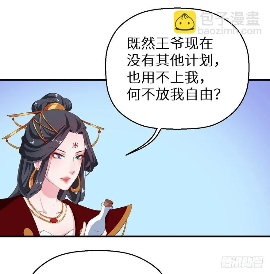 058大婚之日 第16页